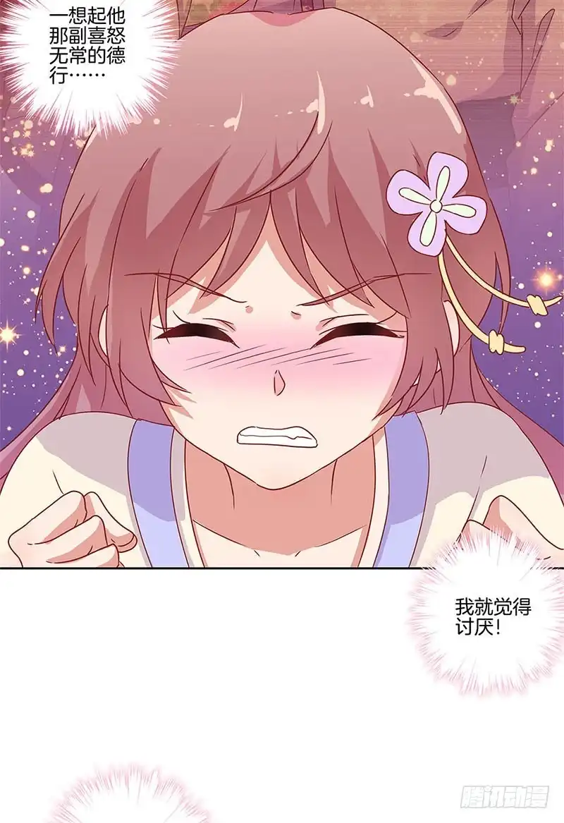 第99话第一美人-王爷你好坏-万二（第3张）