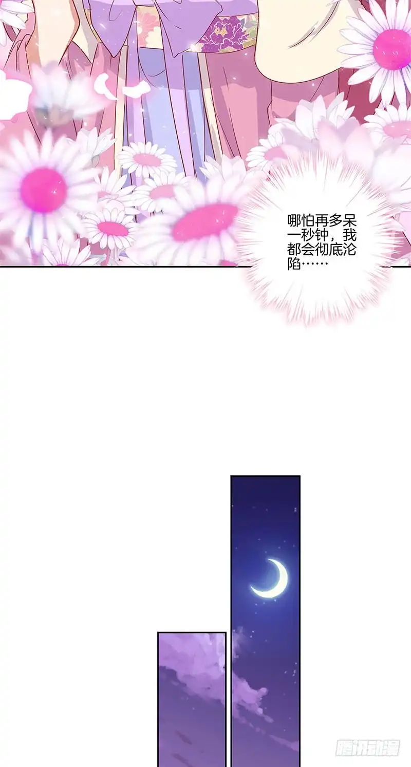 第99话第一美人-王爷你好坏-万二（第6张）