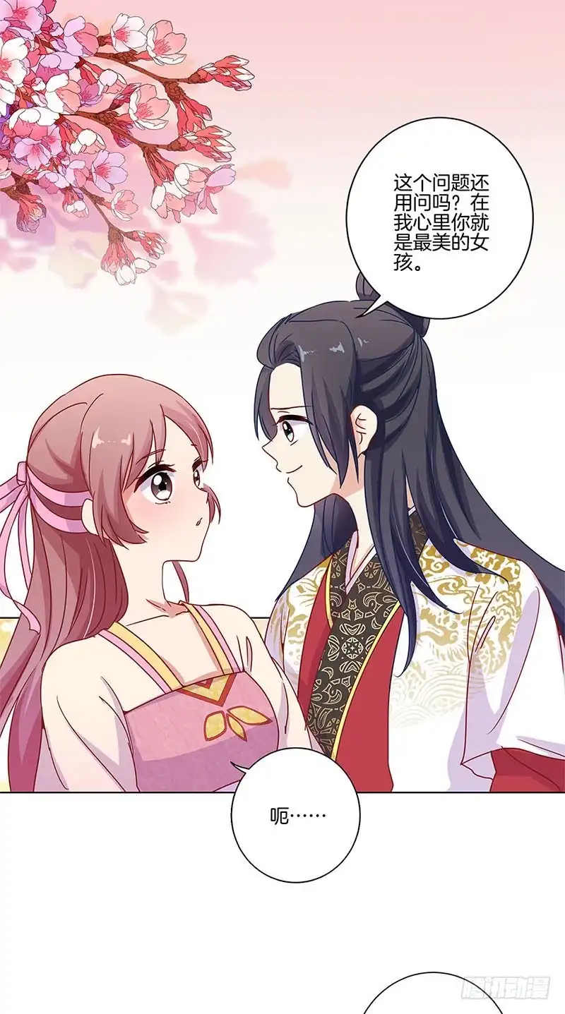 第100话生日礼物-王爷你好坏-万二（第7张）