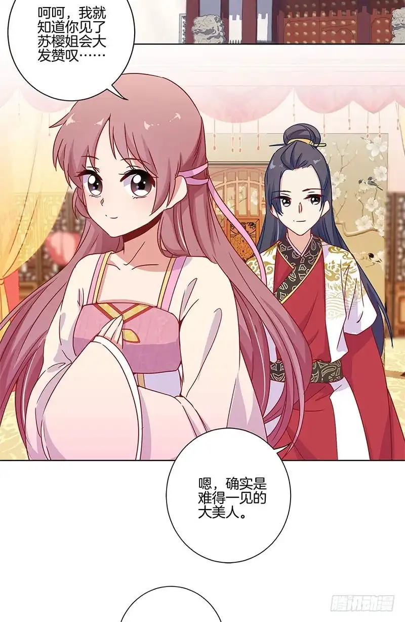第100话生日礼物-王爷你好坏-万二（第1张）