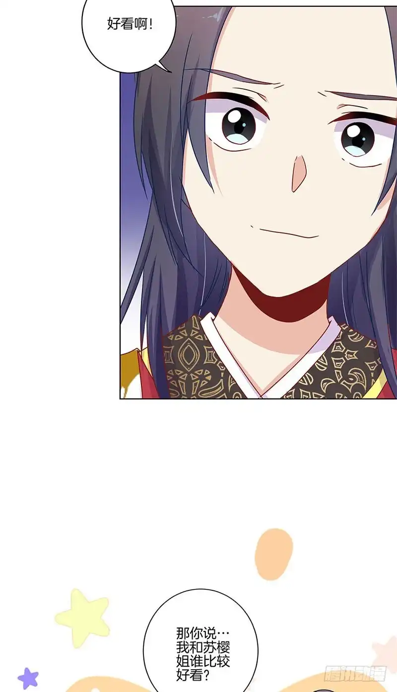 第100话生日礼物-王爷你好坏-万二（第3张）