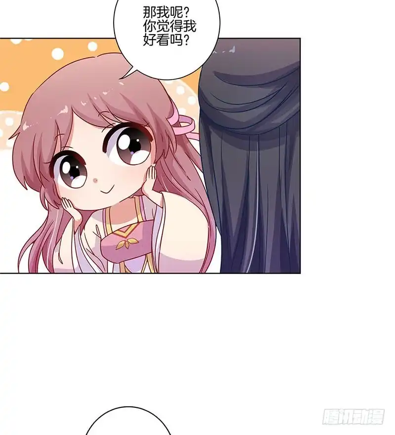第100话生日礼物-王爷你好坏-万二（第2张）