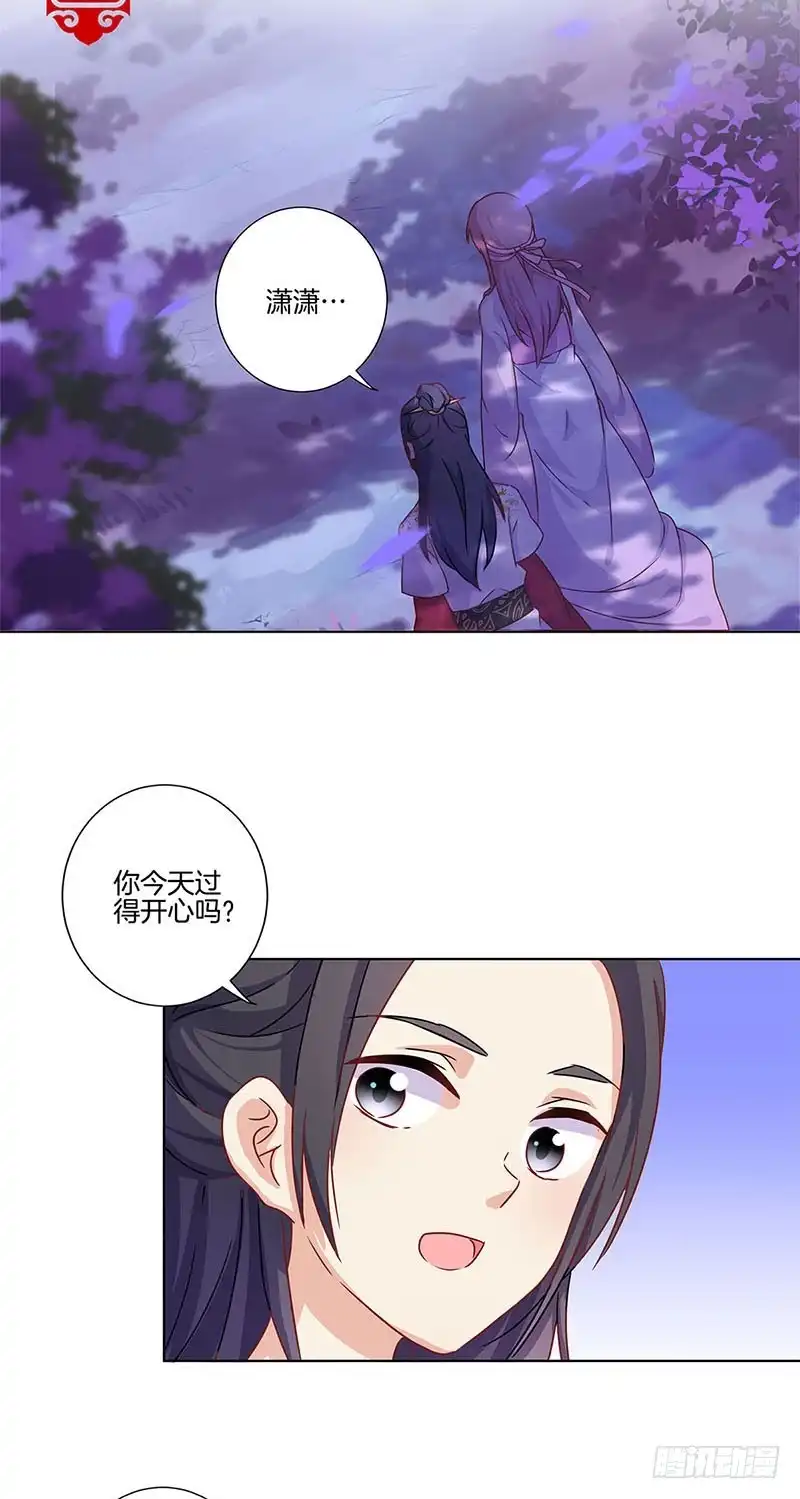 第101话你在哪？-王爷你好坏-万二（第1张）