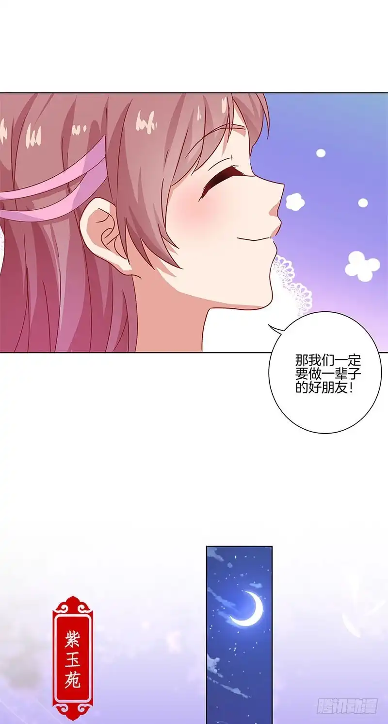 第101话你在哪？-王爷你好坏-万二（第10张）