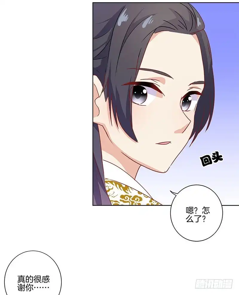 第101话你在哪？-王爷你好坏-万二（第7张）