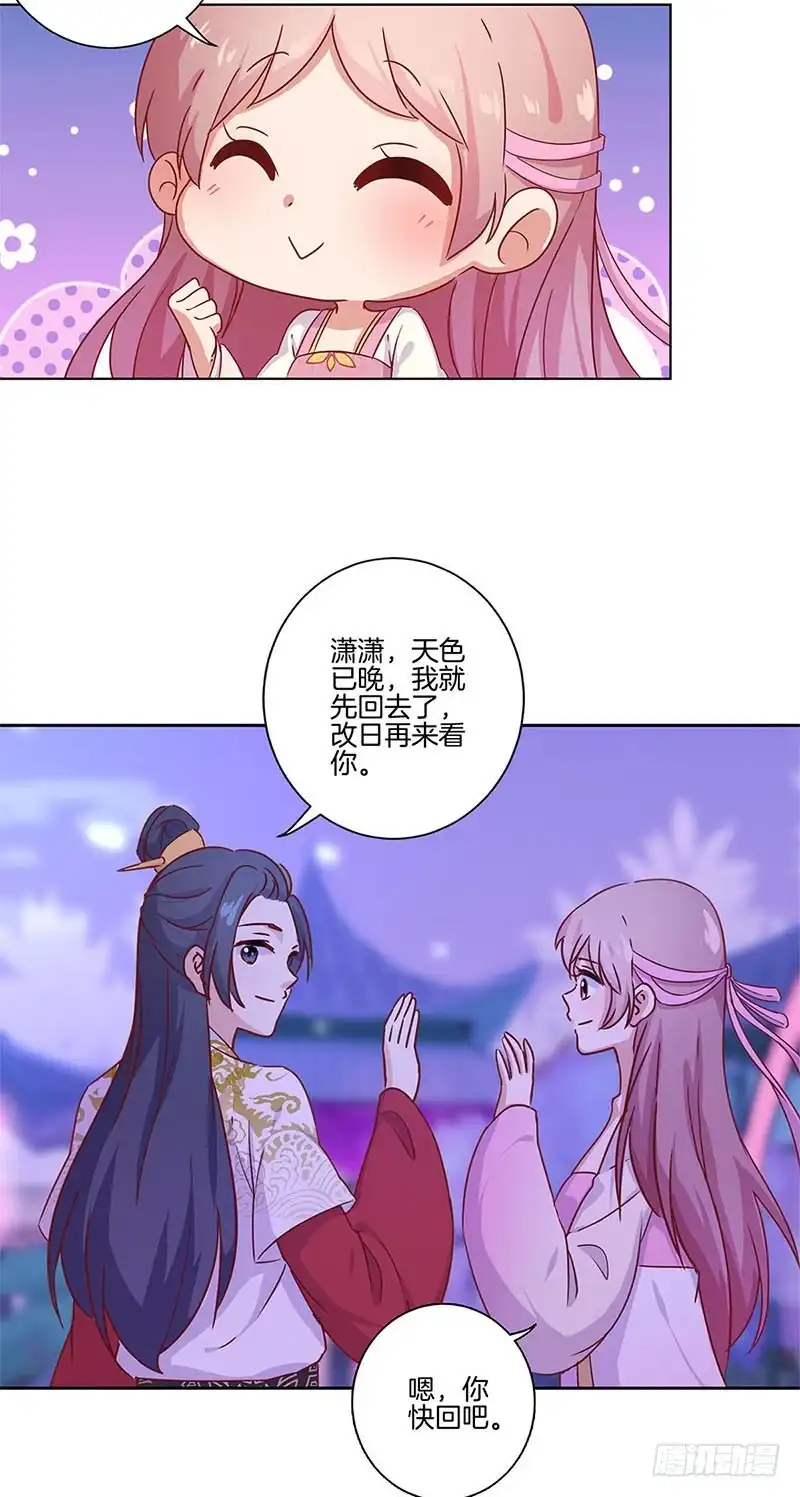 第101话你在哪？-王爷你好坏-万二（第4张）