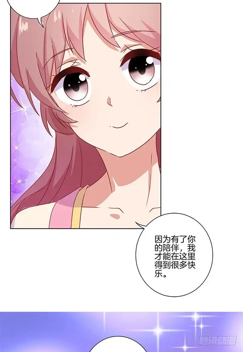 第101话你在哪？-王爷你好坏-万二（第8张）