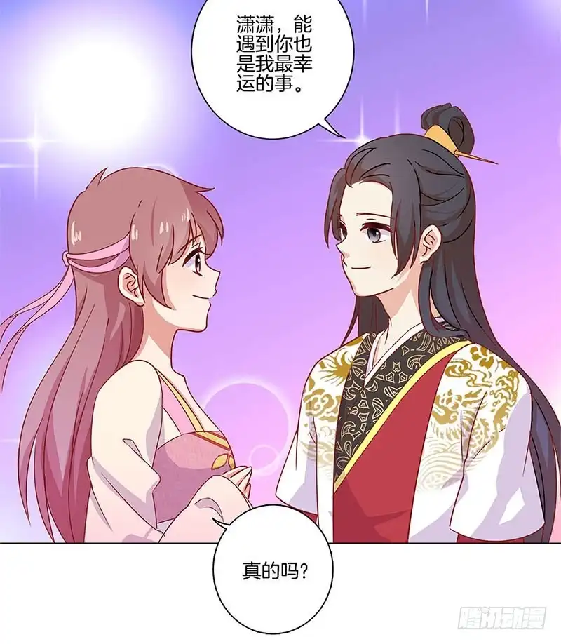 第101话你在哪？-王爷你好坏-万二（第9张）