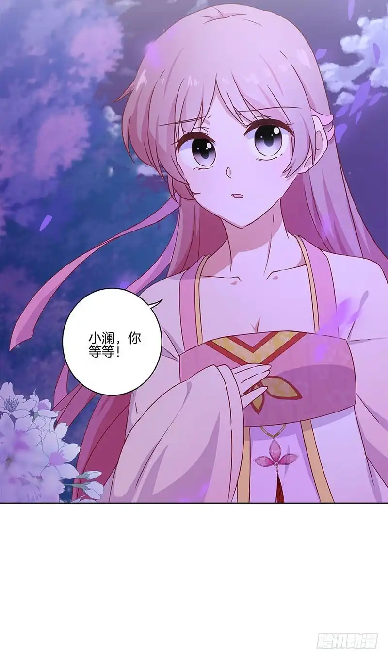 第101话你在哪？-王爷你好坏-万二（第6张）