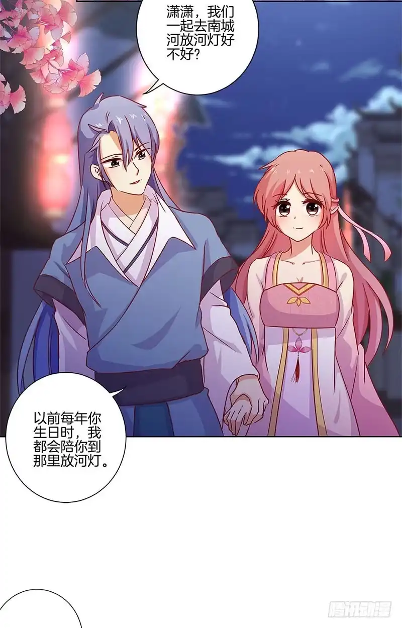 第102话她是王妃-王爷你好坏-万二（第1张）