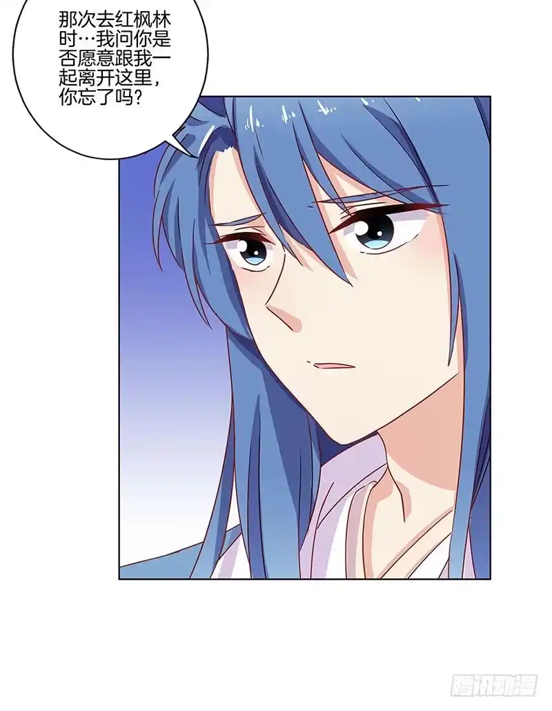 第102话她是王妃-王爷你好坏-万二（第9张）