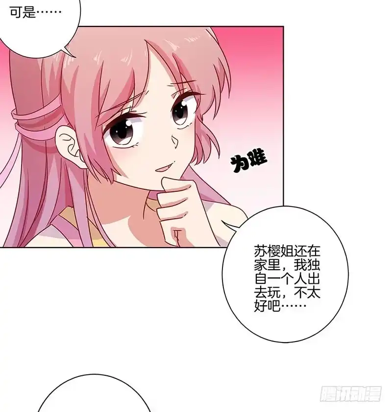 第102话她是王妃-王爷你好坏-万二（第2张）