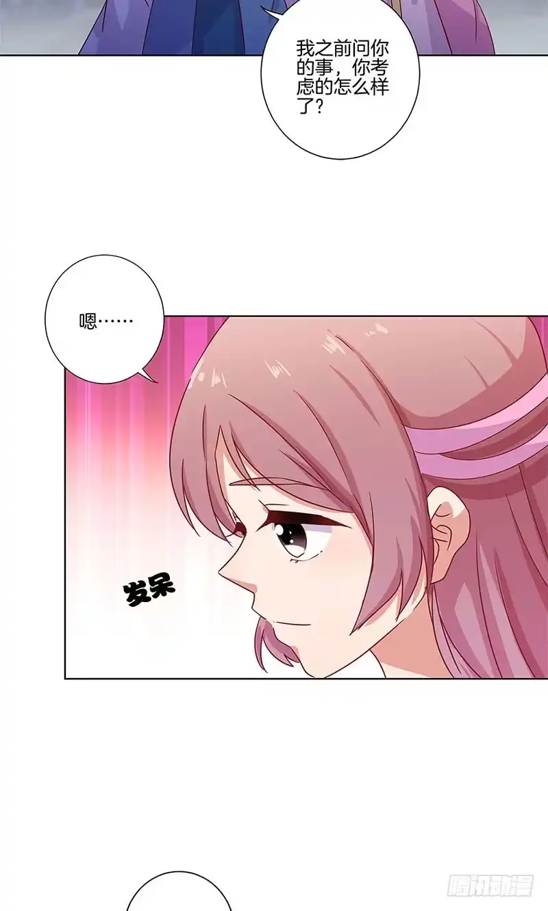 第102话她是王妃-王爷你好坏-万二（第7张）