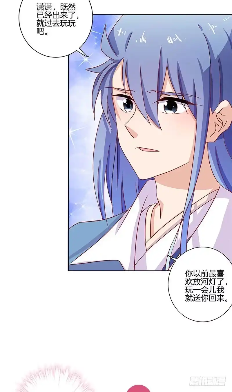 第102话她是王妃-王爷你好坏-万二（第3张）