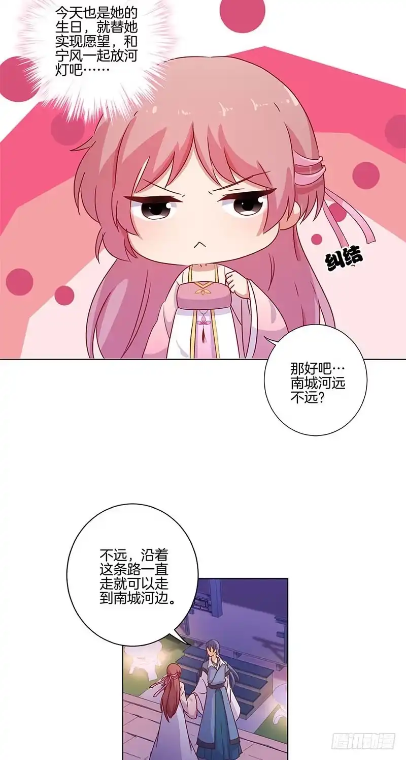 第102话她是王妃-王爷你好坏-万二（第4张）