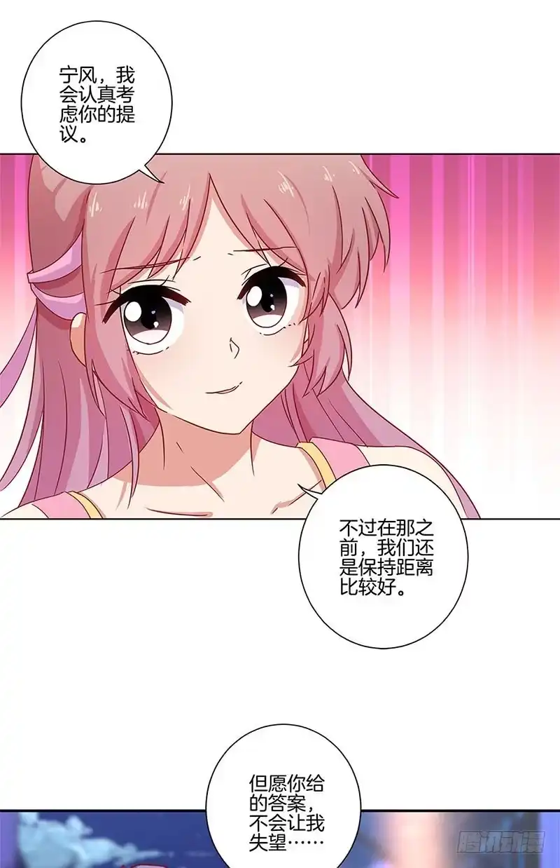 第102话她是王妃-王爷你好坏-万二（第10张）