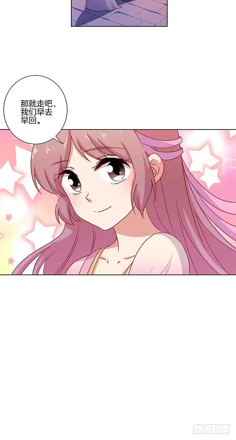 第102话她是王妃-王爷你好坏-万二（第5张）
