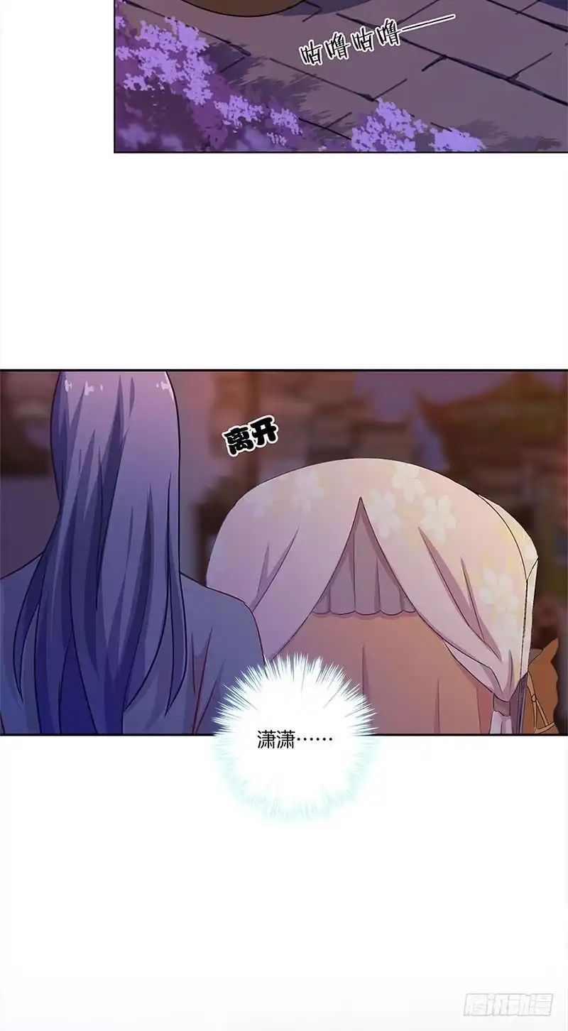 第103话温柔一吻-王爷你好坏-万二（第10张）