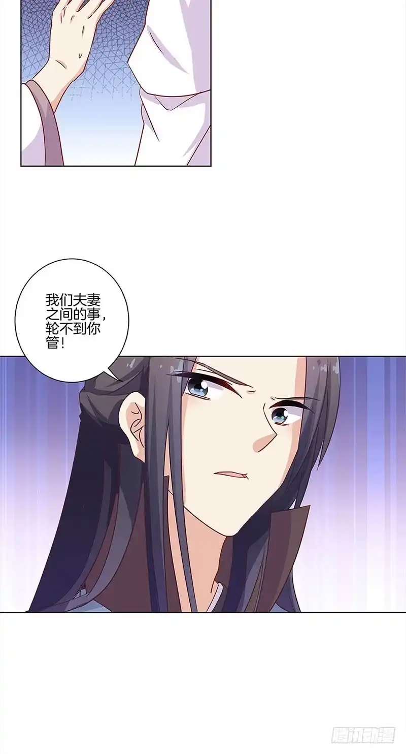 第103话温柔一吻-王爷你好坏-万二（第8张）