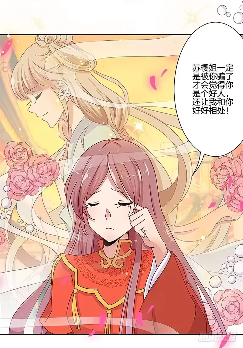 第10话-王爷你好坏-万二（第6张）