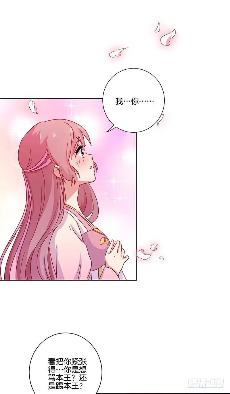 第104话不是巧合-王爷你好坏-万二（第7张）