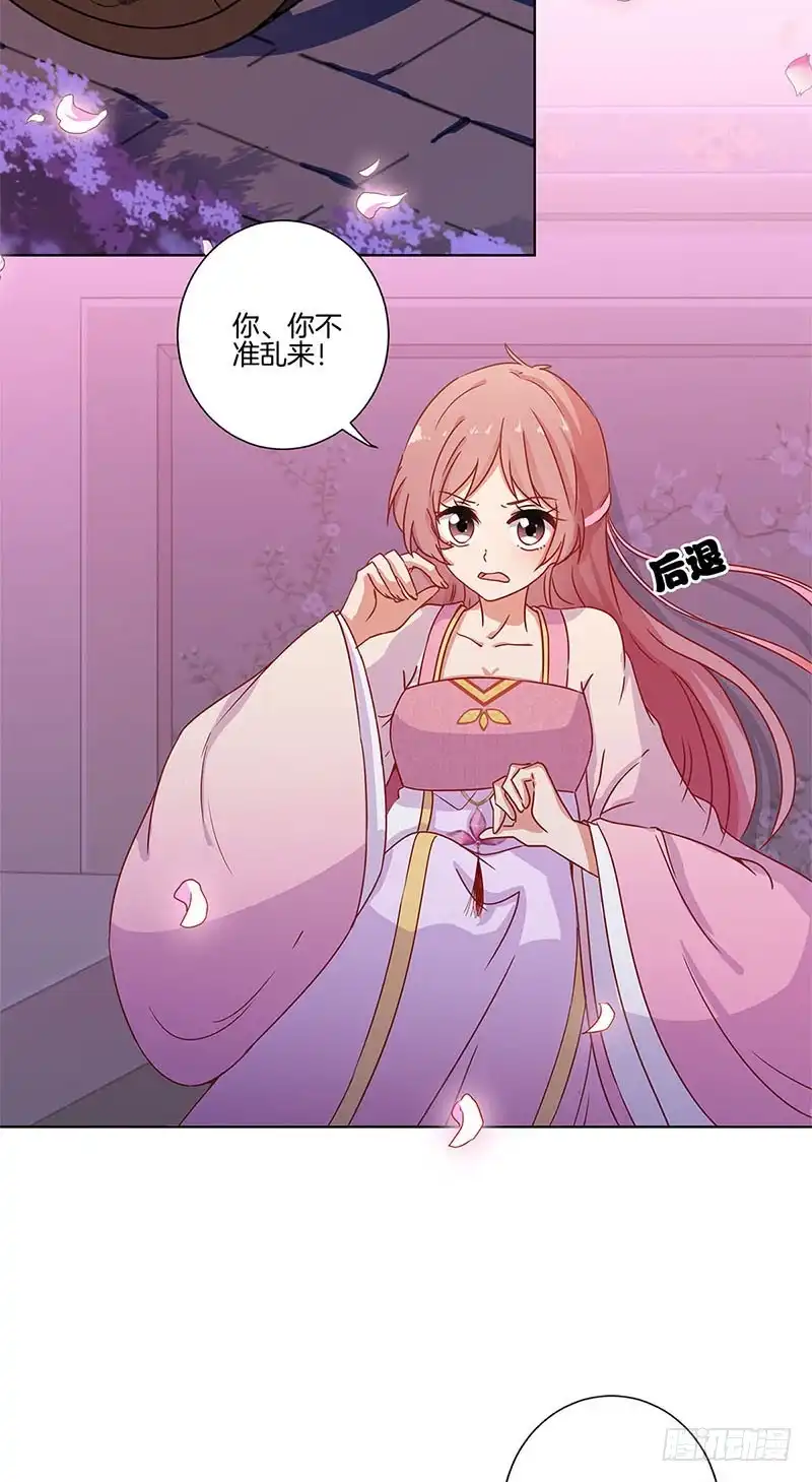 第104话不是巧合-王爷你好坏-万二（第1张）
