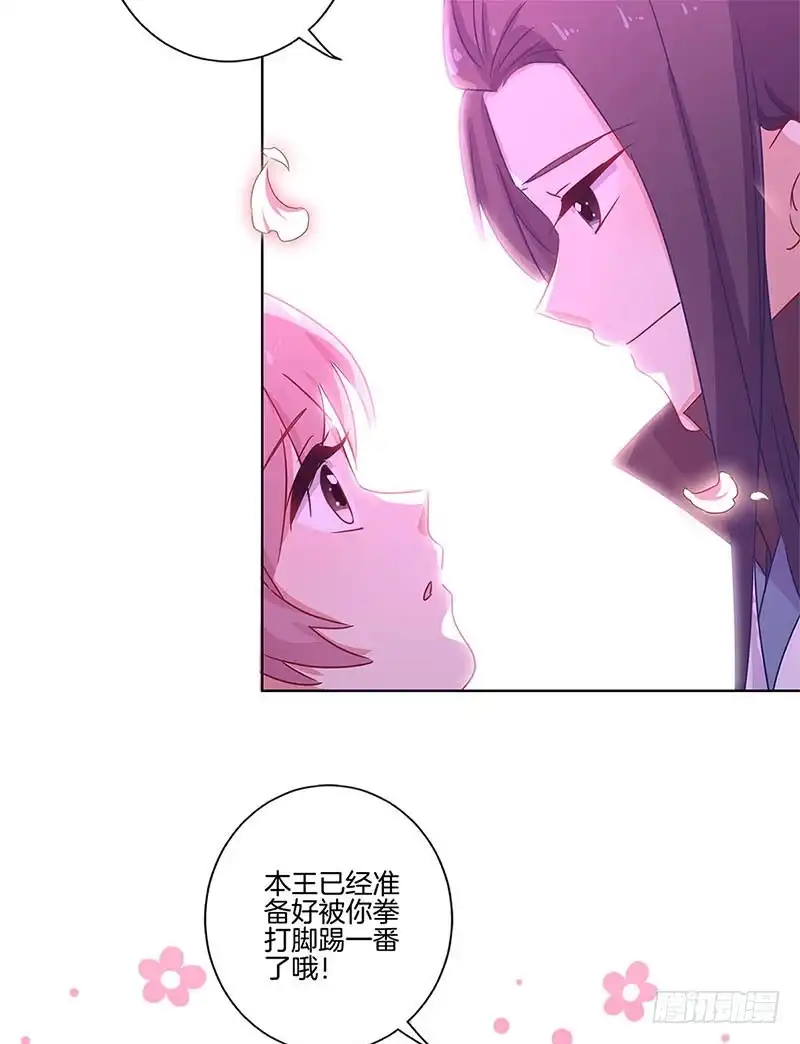 第104话不是巧合-王爷你好坏-万二（第8张）