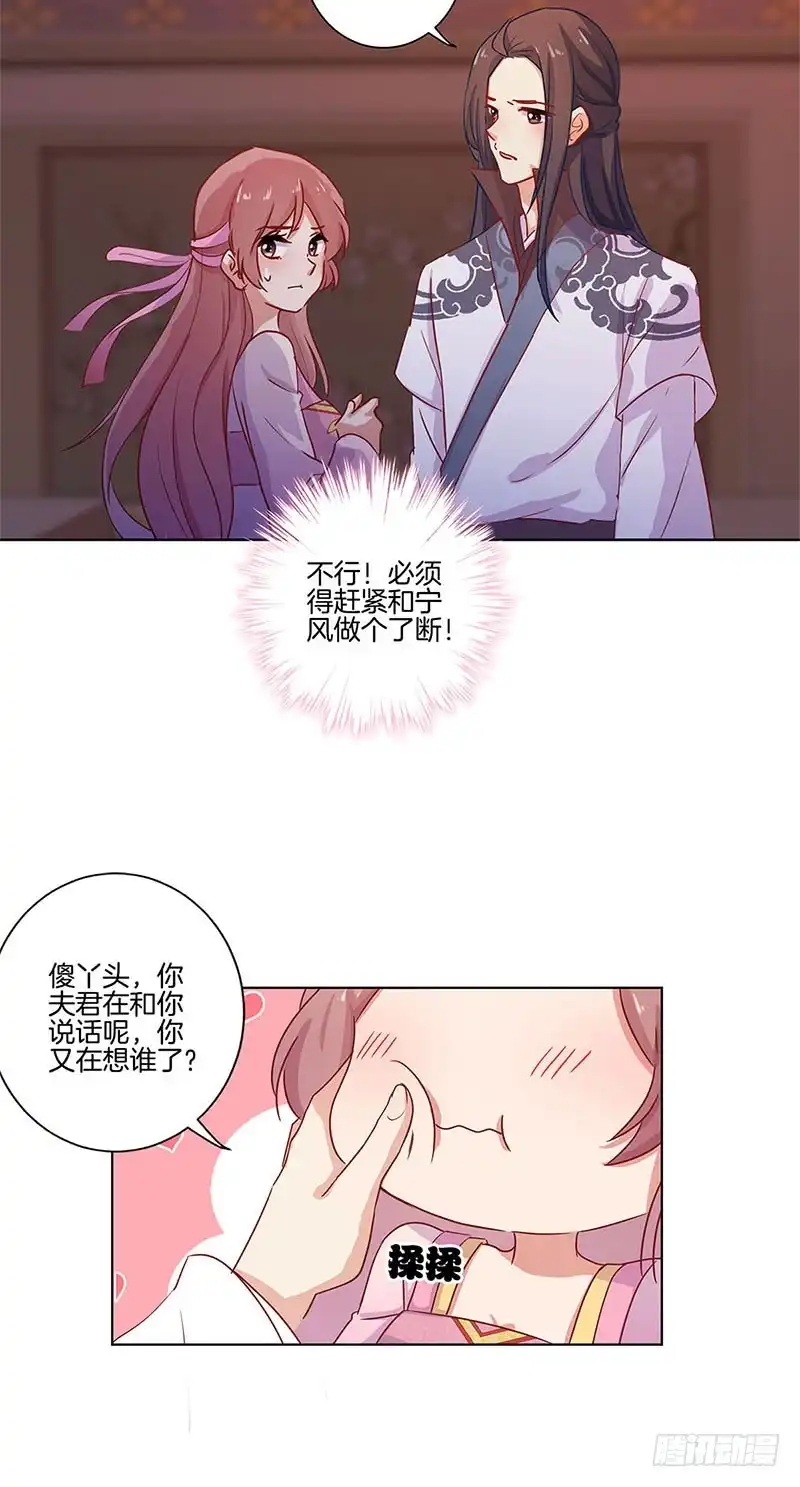 第105话得到你的心-王爷你好坏-万二（第8张）