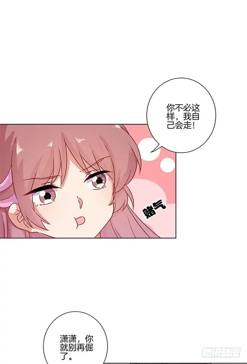 第105话得到你的心-王爷你好坏-万二（第19张）