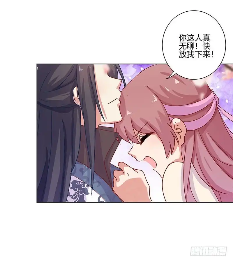第105话得到你的心-王爷你好坏-万二（第22张）