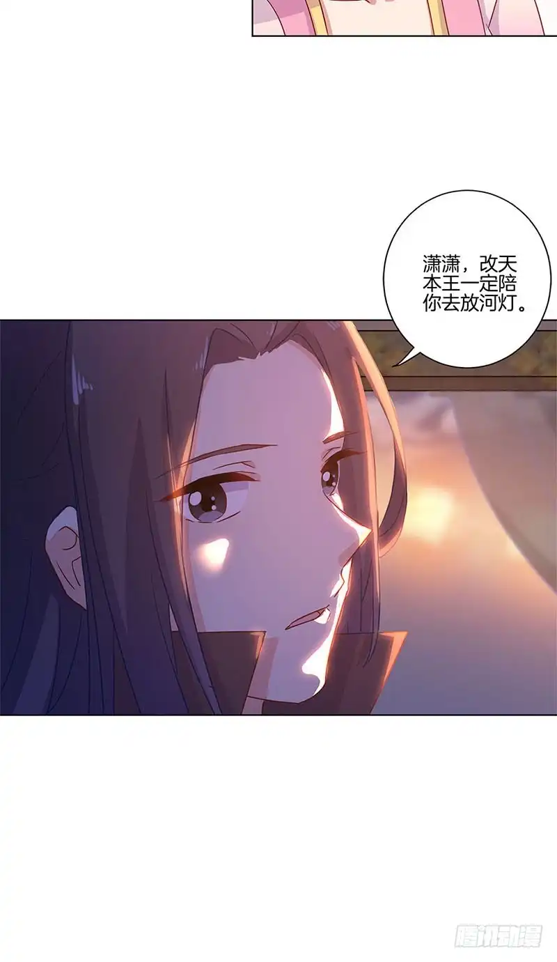 第105话得到你的心-王爷你好坏-万二（第13张）