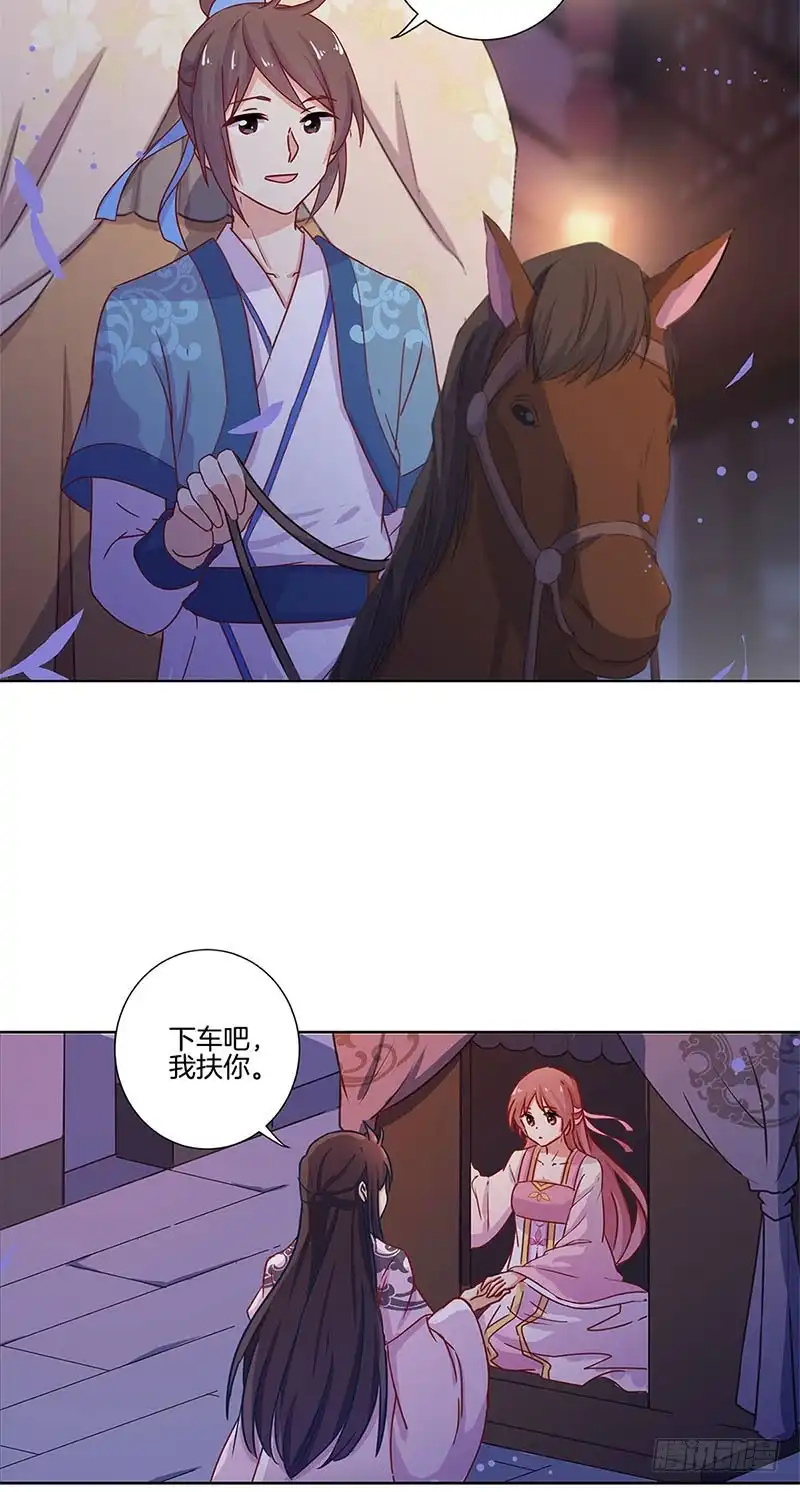第105话得到你的心-王爷你好坏-万二（第18张）