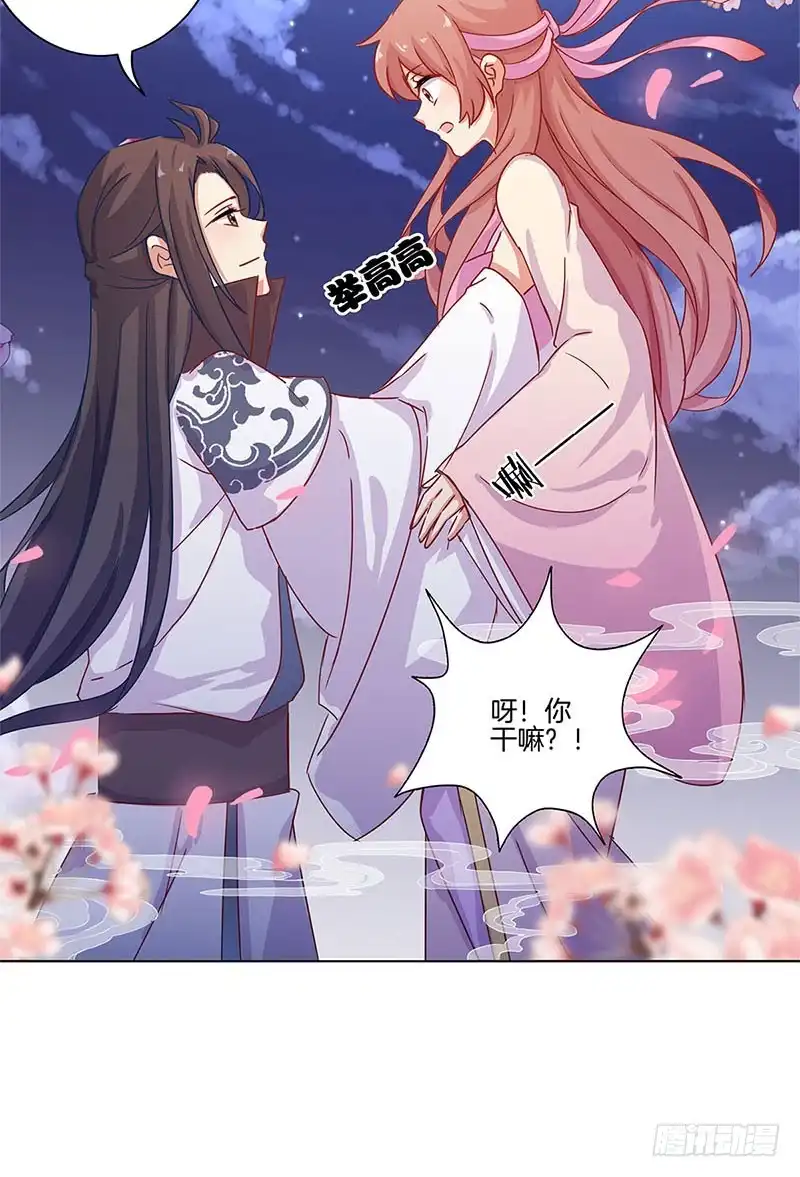 第105话得到你的心-王爷你好坏-万二（第21张）