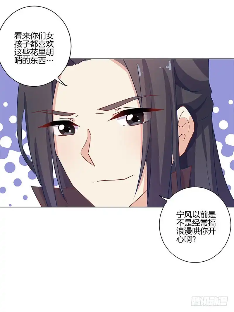 第105话得到你的心-王爷你好坏-万二（第10张）