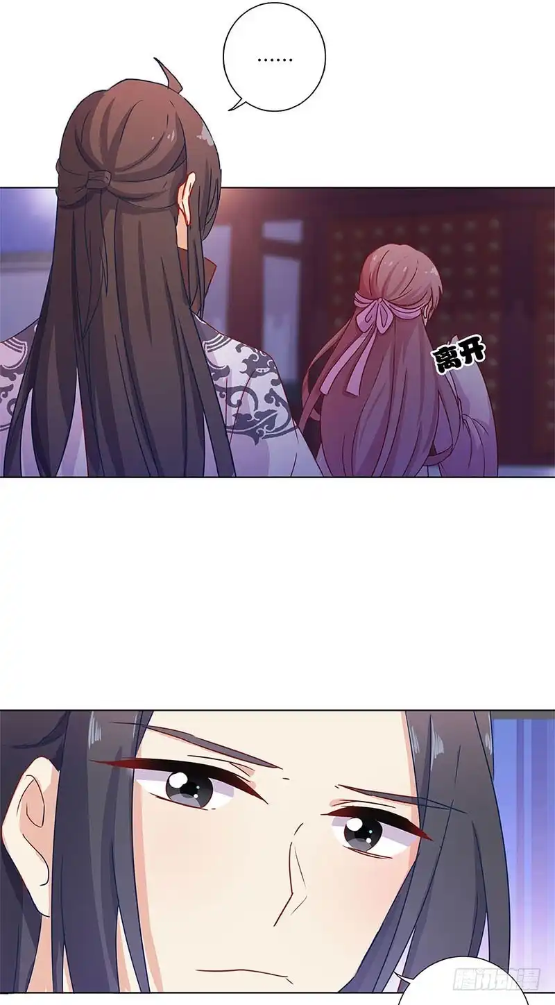 第106话闺蜜卧谈会-王爷你好坏-万二（第4张）
