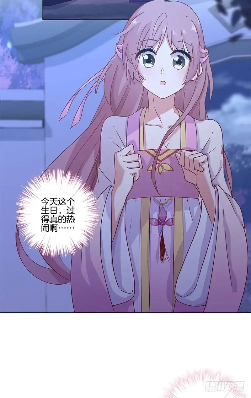 第106话闺蜜卧谈会-王爷你好坏-万二（第7张）