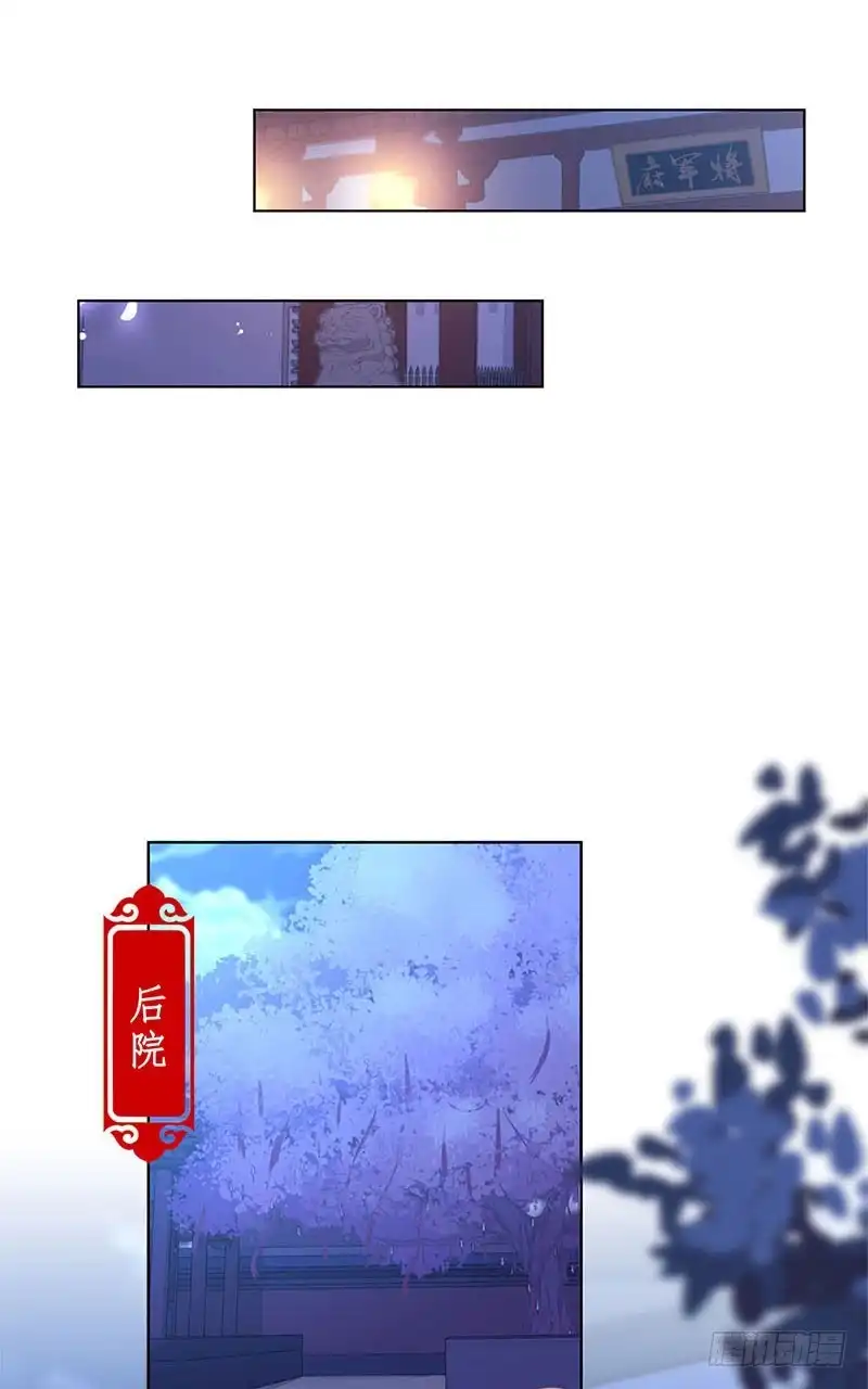 第106话闺蜜卧谈会-王爷你好坏-万二（第6张）