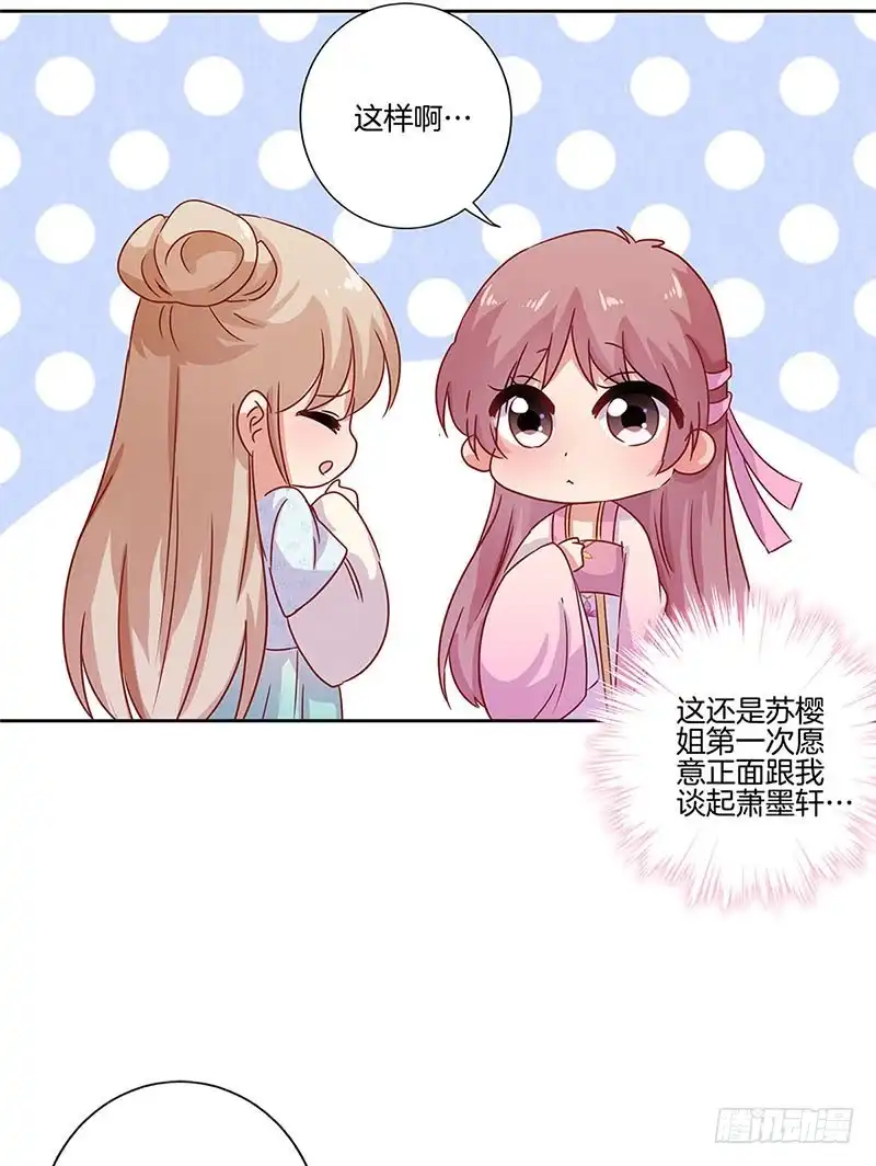 第107话纳妾？！-王爷你好坏-万二（第4张）