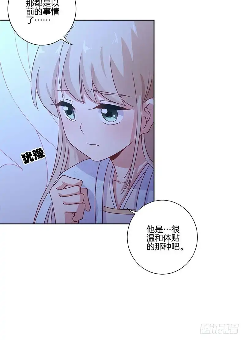第107话纳妾？！-王爷你好坏-万二（第3张）
