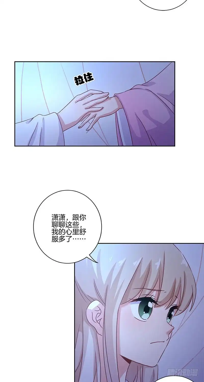 第107话纳妾？！-王爷你好坏-万二（第18张）