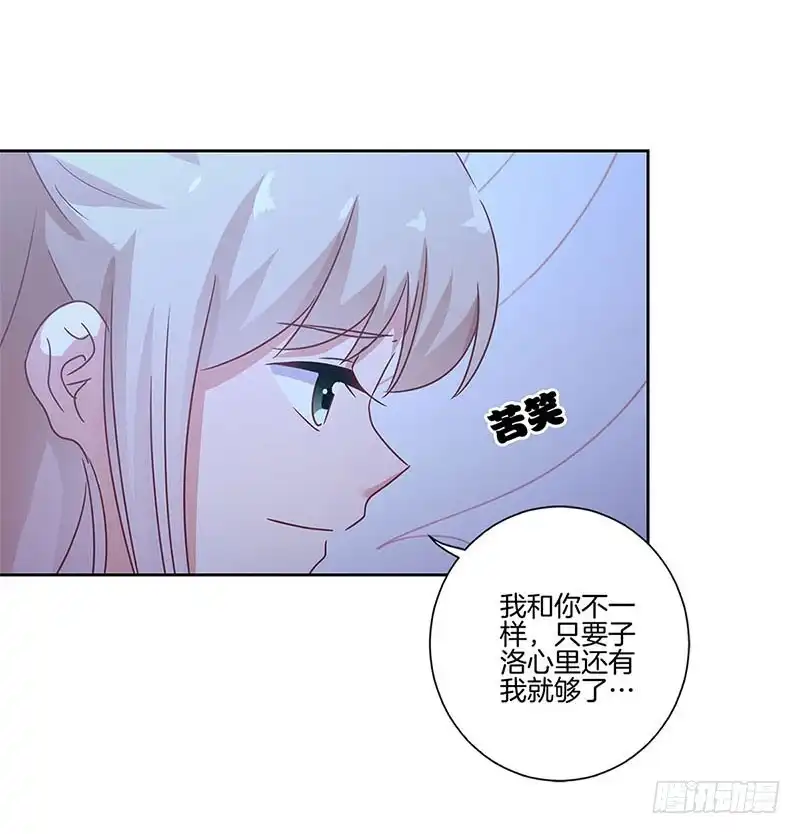 第107话纳妾？！-王爷你好坏-万二（第20张）