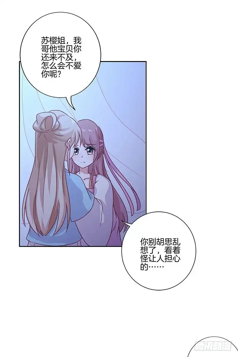第107话纳妾？！-王爷你好坏-万二（第11张）