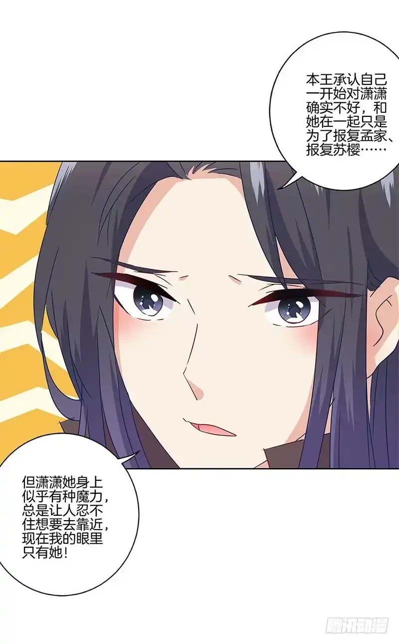 番外五一访谈特辑-王爷你好坏-万二（第9张）