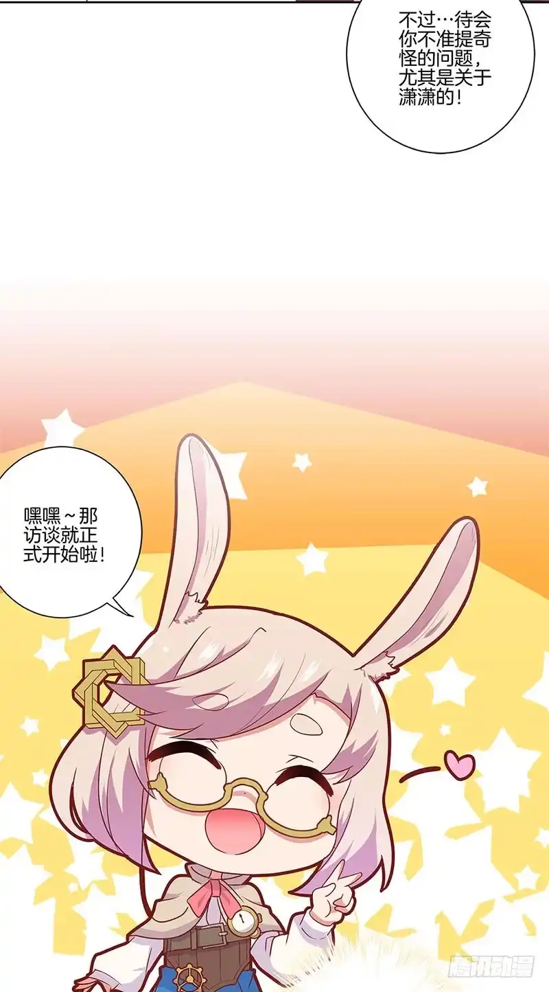 番外五一访谈特辑-王爷你好坏-万二（第7张）