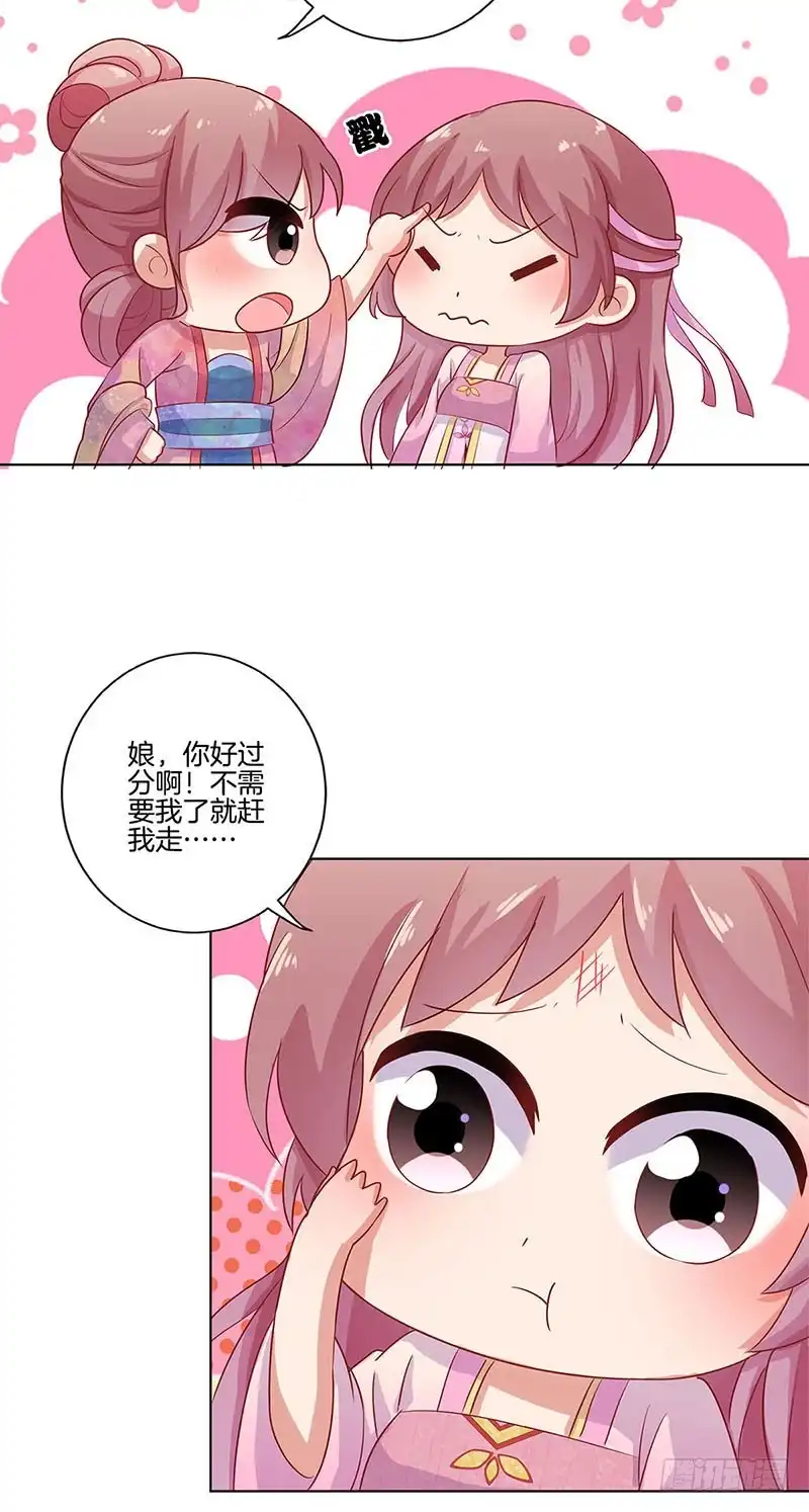 第108话欲言又止-王爷你好坏-万二（第15张）