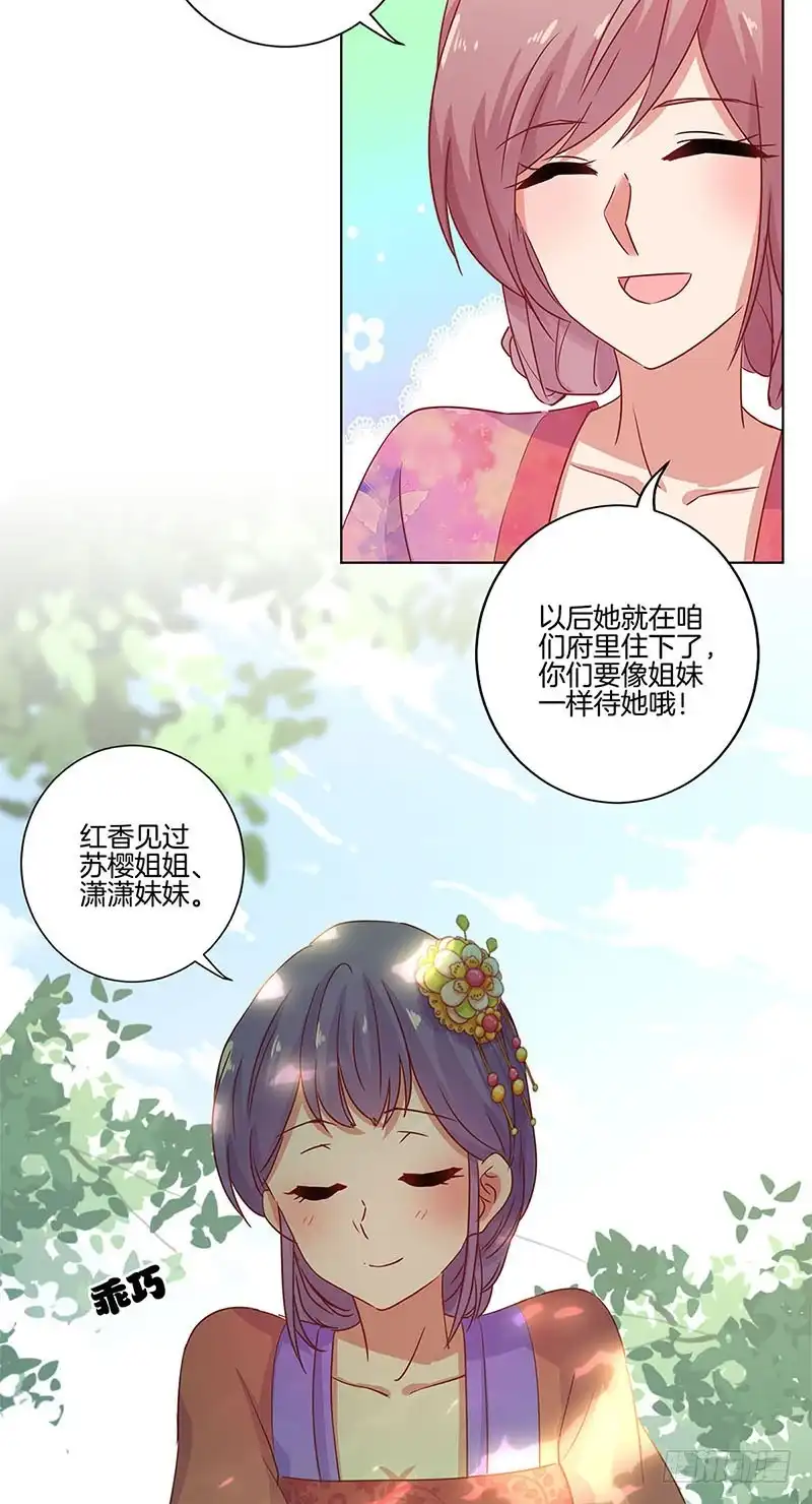 第108话欲言又止-王爷你好坏-万二（第4张）