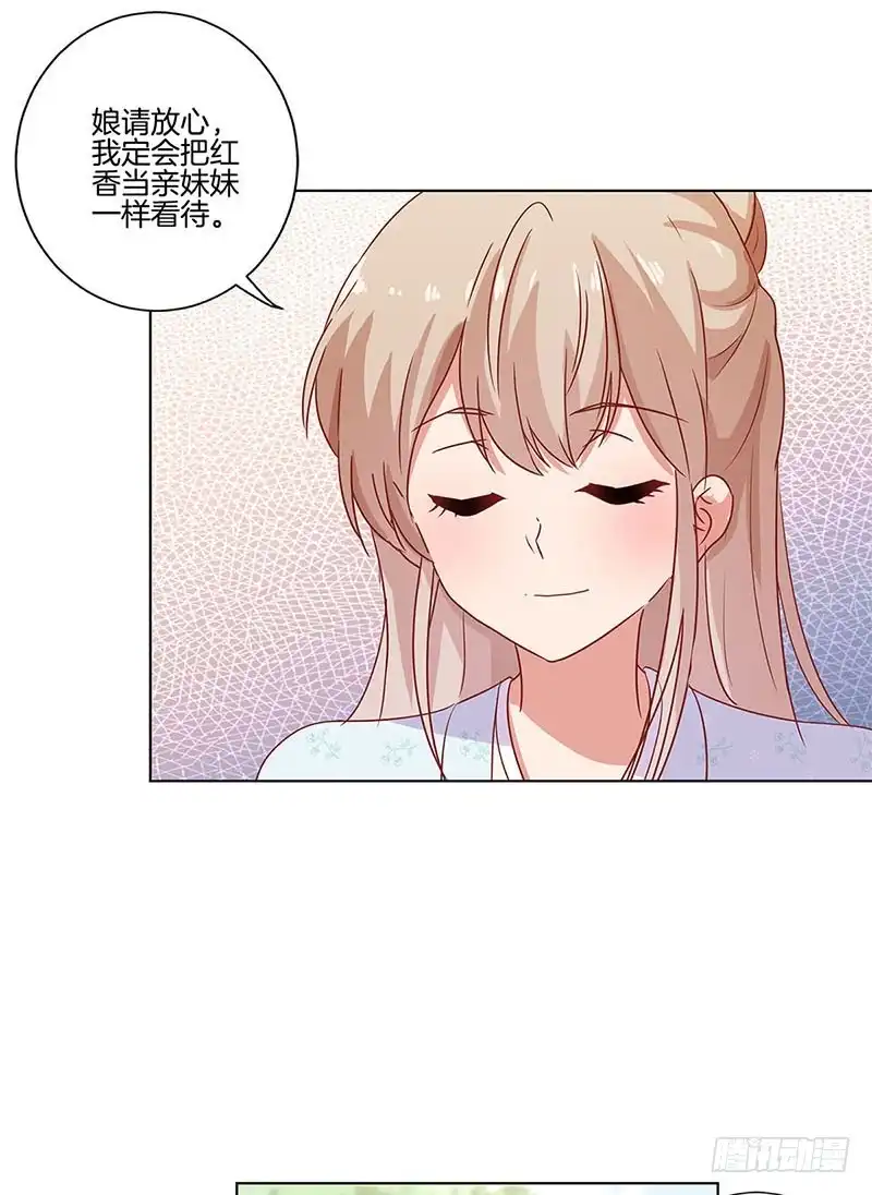 第108话欲言又止-王爷你好坏-万二（第6张）