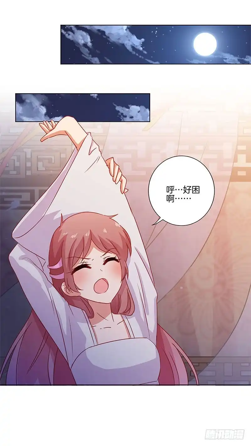 第108话欲言又止-王爷你好坏-万二（第24张）