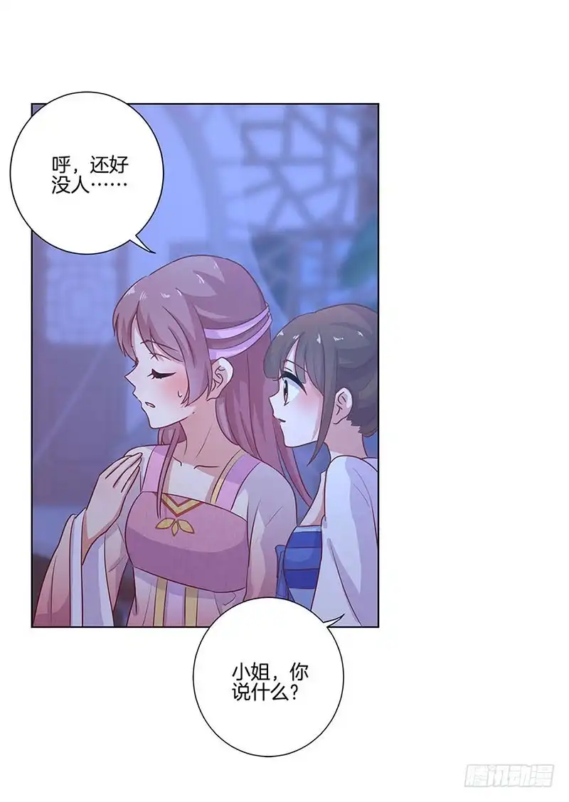 第108话欲言又止-王爷你好坏-万二（第22张）