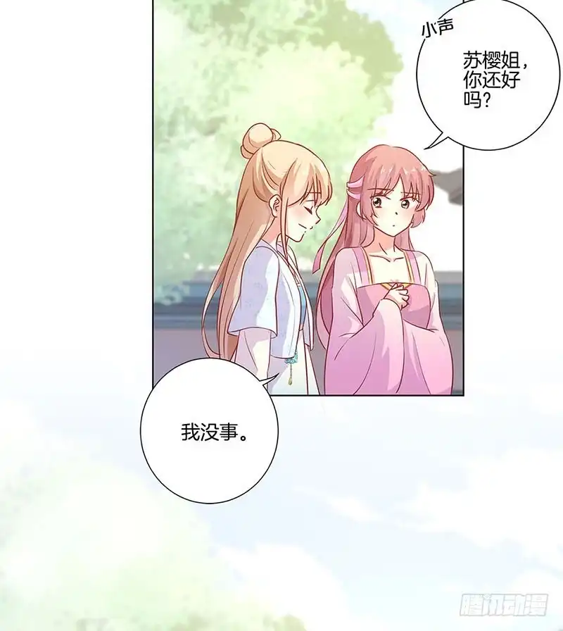 第108话欲言又止-王爷你好坏-万二（第7张）